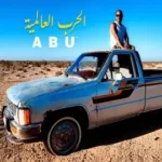 كلمات أغنية الحرب العالمية - ابو