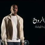 كلمات أغنية عديل الروح - سلطان خليفة