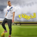 كلمات أغنية عمي وعم عيالي - مروان موسى