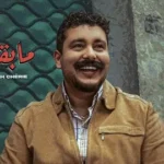 كلمات أغنية مابقيتيش شيري - مهدي مزين