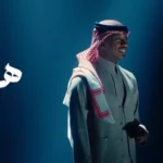 كلمات أغنية هين - سلطان خليفة