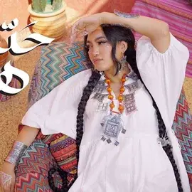 كلمات أغنية ﺣﺪك ﻫﻨﺎ - زينب