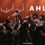 كلمات أغنية أريد أفوق - أحلام