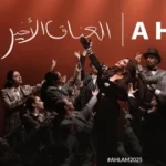 كلمات أغنية العناق الأخير - أحلام