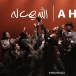 كلمات أغنية الله يهب له - أحلام