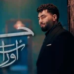 كلمات أغنية حنين - اوراس ستار