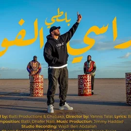 كلمات أغنية راسي الفوق - بلطي