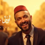 كلمات أغنية لحظات التجلي - كريم محسن