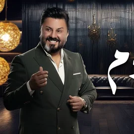 كلمات أغنية ما نادم - نصر البحار
