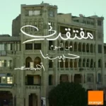 كلمات أغنية مفتقدني - احمد سعد