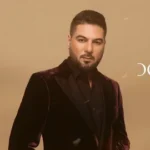 كلمات أغنية مفنود - وليد الشامي