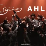 كلمات أغنية وحشتوني - أحلام
