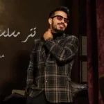 كلمات أغنية وردة - محمد رفاعي
