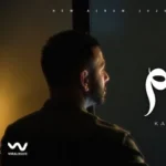 كلمات أغنية يا عم - كريم محسن
