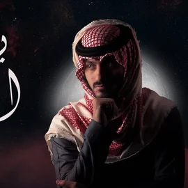 كلمات أغنية يطل القمر - بدر العزي