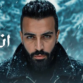 كلمات أغنية إنكسرنا - سيف عامر