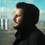 كلمات أغنية الغربة - عثمان بلبل