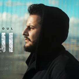 كلمات أغنية الغربة - عثمان بلبل