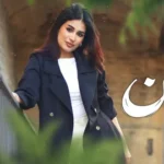 كلمات أغنية انسان - سرى