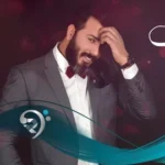 كلمات أغنية بحر حب - نور الزين