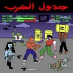 كلمات أغنية سوبر هيرو - ويجز