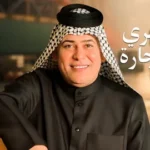 كلمات أغنية شوفولي جاره - رعد الناصري