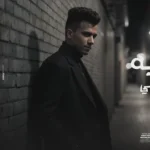كلمات أغنية طب ليه مبيرنش تليفوني - عصام صاصا