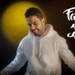 كلمات أغنية عابر سبيل - فريد