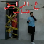 كلمات أغنية ع الرايق - عنبه