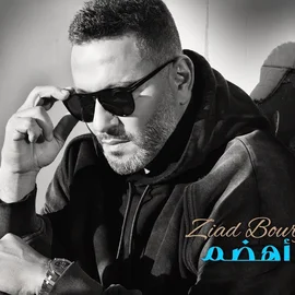 كلمات أغنية ما في أهضم - زياد برجي