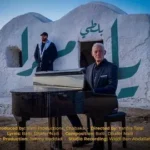 كلمات أغنية يا مرا - بلطي