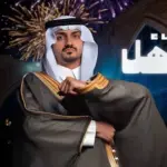كلمات أغنية العيد هل - بدر العزي
