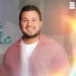 كلمات أغنية خطر عالكوكب - وديع الشيخ