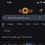 كلمات أغنية دايس ع الكل - أبيوسف
