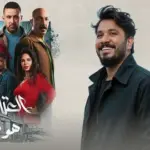 كلمات أغنية هو ده أنا - مصطفى حجاج