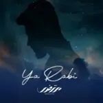 كلمات أغنية يا ربي - مرتضى فتيتي
