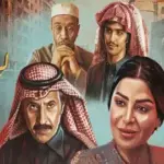 كلمات أغنية تتر مسلسل ليالي الشميسي - ماجد المهندس