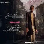 كلمات أغنية أعتذر واجيك - عايض