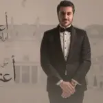 كلمات أغنية أعترفلك - ابراهيم عبدالجبار