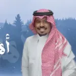 كلمات أغنية أهلين بالفرقا - راشد الفارس