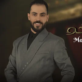 كلمات أغنية إنت الأخو - محمد الشيخ