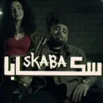 كلمات أغنية سكابا - الاخرس