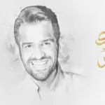 كلمات أغنية فستانك الأبيض - حسين الجسمي