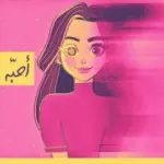 كلمات أغنية أحبه - حلا الترك