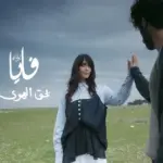 كلمات أغنية بحق الهوى - فايا يونان