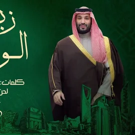 كلمات أغنية زبن الونية - رابح صقر