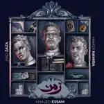 كلمات أغنية زمن - حمزة نمرة وخالد عصام وزياد ظاظا
