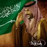كلمات أغنية سلمولي عليه - راشد الماجد