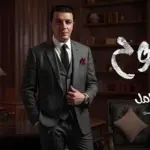 كلمات أغنية كتاب مفتوح - مصطفى كامل