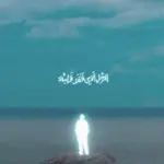 كلمات أغنية كلميني بالليل - مروان موسى وليجي سي